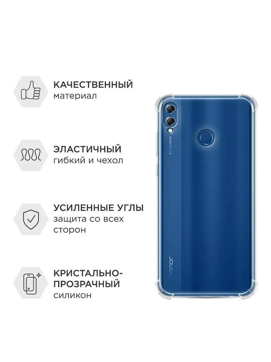 Противоударный чехол на Honor 8X Huawei 9875111 купить за 169 ₽ в  интернет-магазине Wildberries