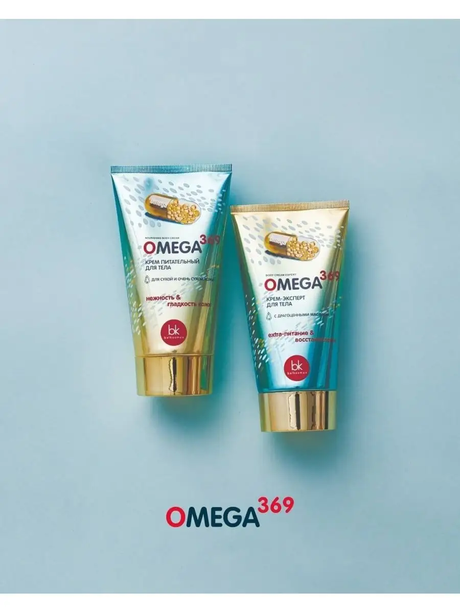 Крем для тела увлажняющий для сухой кожи OMEGA 369 Belkosmex 9875165 купить  за 387 ₽ в интернет-магазине Wildberries