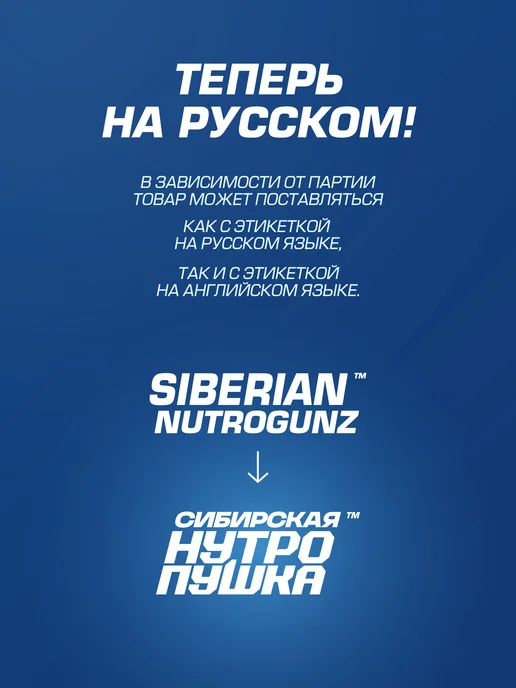 SIBERIAN NUTROGUNZ Гейнер для набора массы и веса, ваниль, 2 кг, 2 кг, фото 2