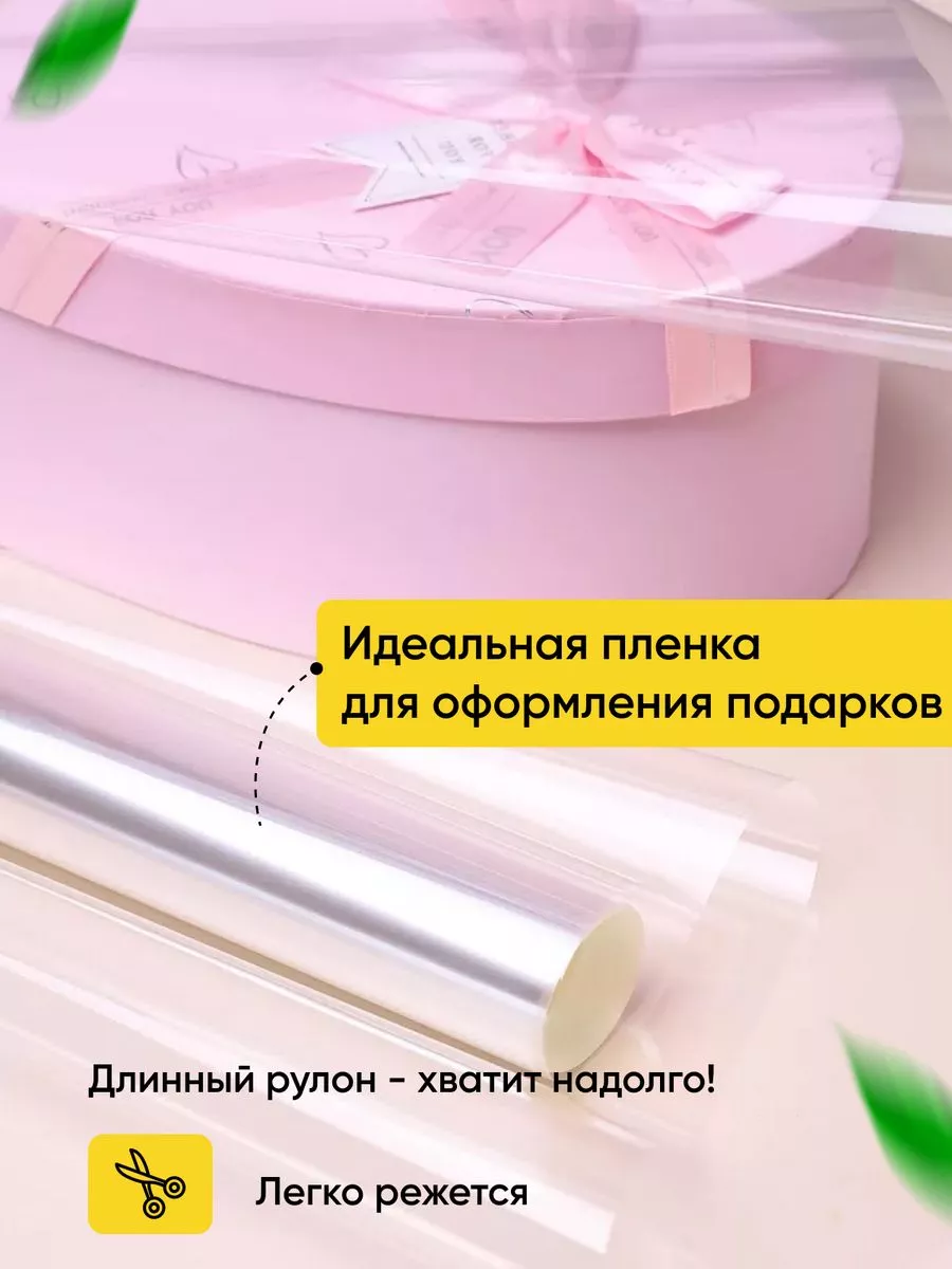 Слюда - пленка для упаковки букетов и подарков