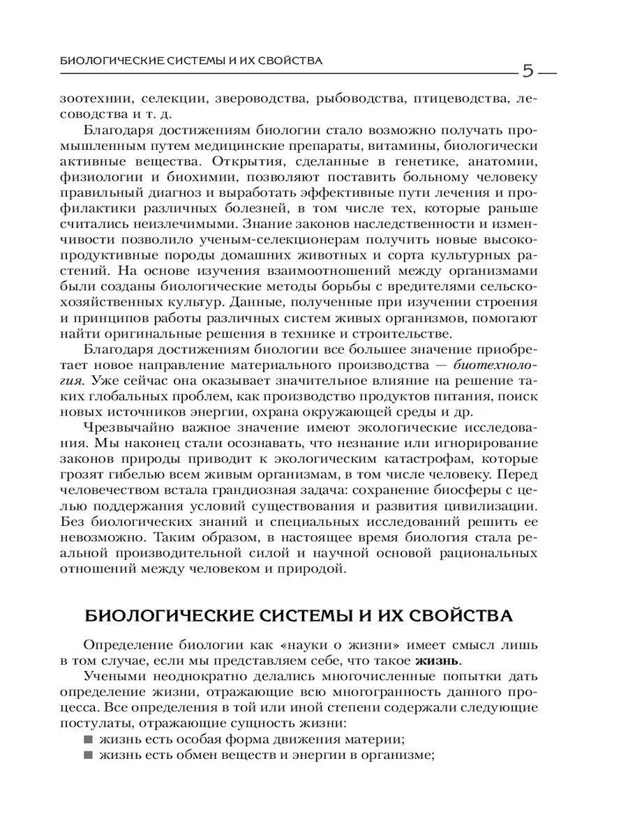 МЕДПРОФ / Биология для абитуриентов: ЕГЭ, ОГЭ и Олимпиады Эксмо 9878429  купить за 860 ₽ в интернет-магазине Wildberries