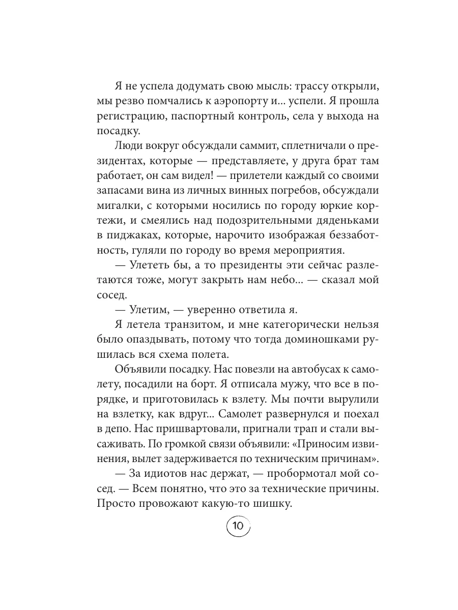 Лучше. Книга-мотиватор для тех, кто ждал волшебного пинка Эксмо 9878453  купить за 381 ₽ в интернет-магазине Wildberries