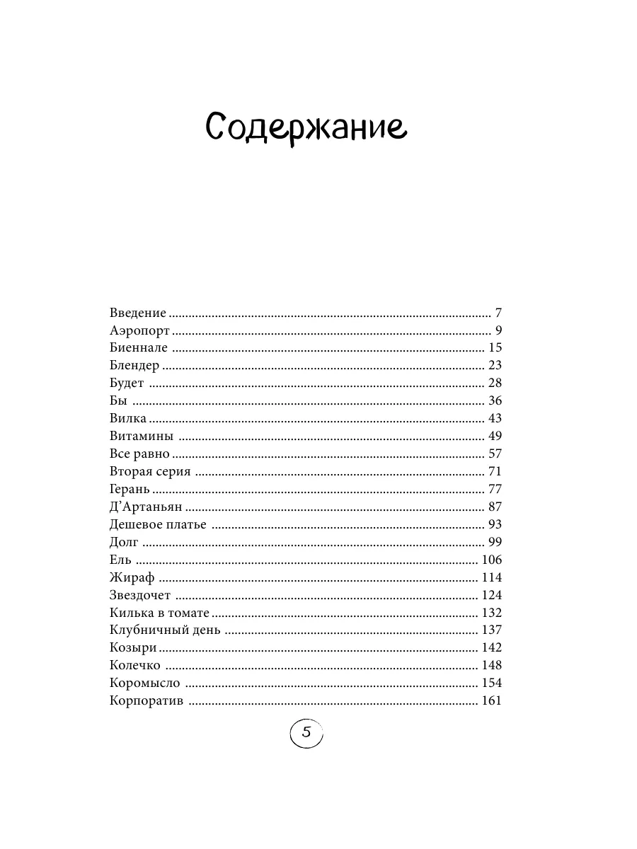 Лучше. Книга-мотиватор для тех, кто ждал волшебного пинка Эксмо 9878453  купить за 414 ₽ в интернет-магазине Wildberries