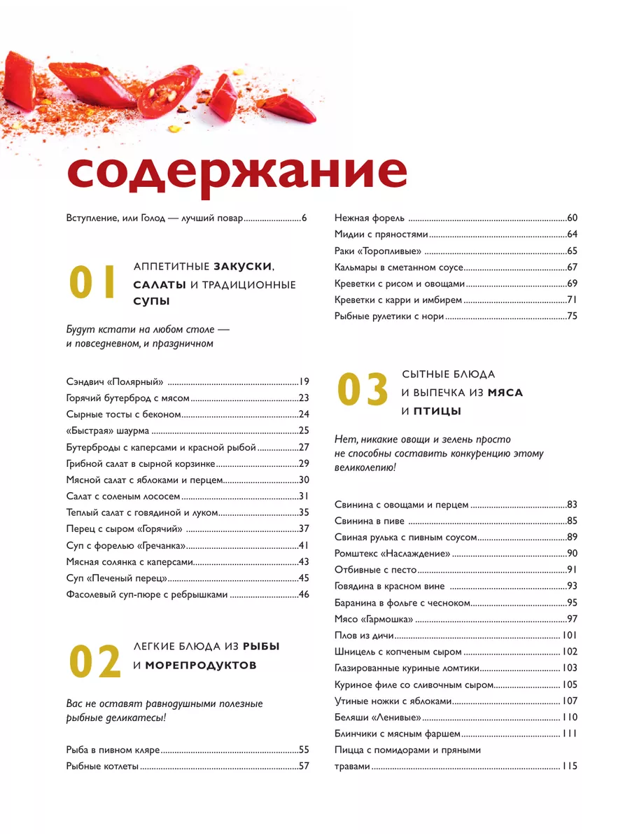 Мужская кухня. Издание 3-е Эксмо 9878456 купить за 967 ₽ в  интернет-магазине Wildberries