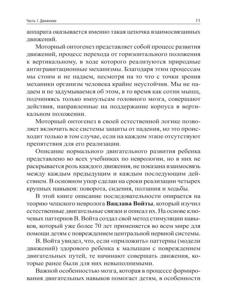 Сидеть, ползать, ходить : Книги для родителей Издательство Феникс 9879236  купить за 522 ₽ в интернет-магазине Wildberries