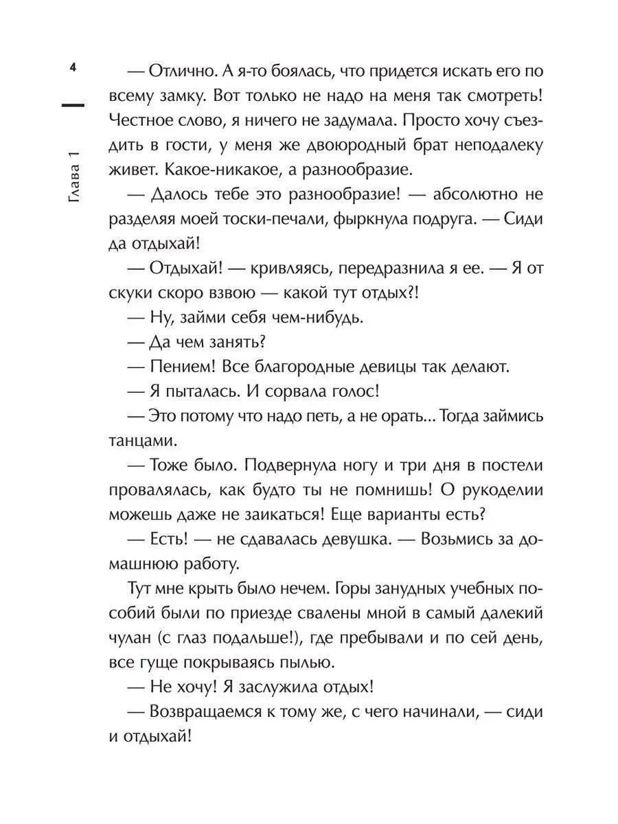 Из огня да в полымя: Книга 3 Издательство Феникс 9879240 купить за 140 ₽ в  интернет-магазине Wildberries