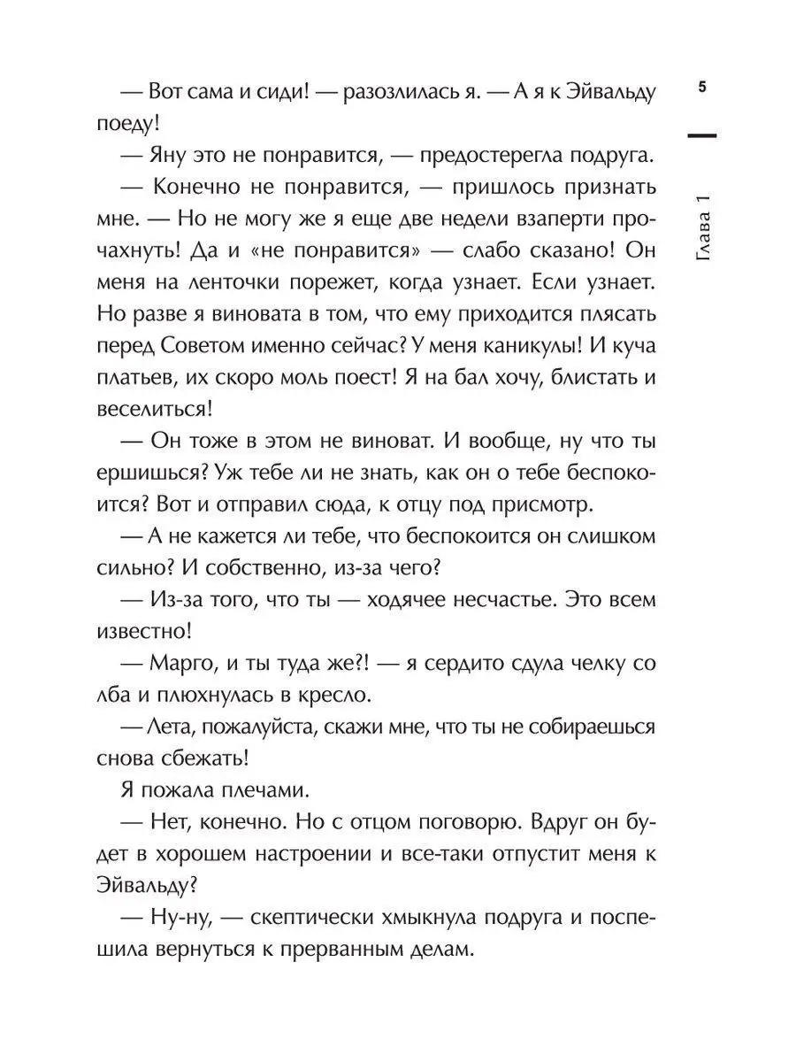 Из огня да в полымя: Книга 3 Издательство Феникс 9879240 купить за 140 ₽ в  интернет-магазине Wildberries