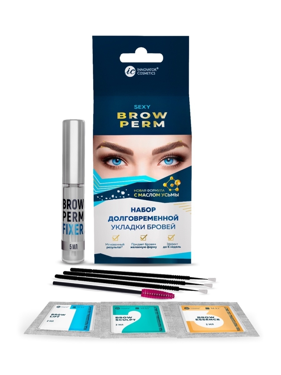 Домашний набор долговременной укладки бровей SEXY BROW PERM INNOVATOR  COSMETICS 9880510 купить в интернет-магазине Wildberries