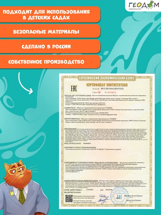 ГЕОДОМ Настольная детская игра Правда-ложь Открытия и Изобретения, оранжевый, фото 7