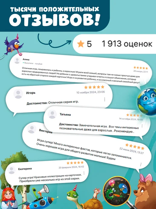 ГЕОДОМ Настольная детская игра Правда-ложь Открытия и Изобретения, оранжевый, фото 8