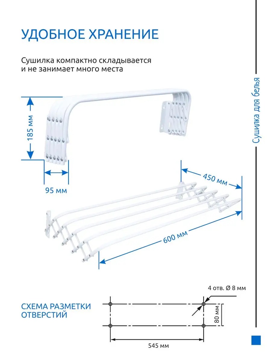 Сушилки для белья в ванную, на балкон, уличные