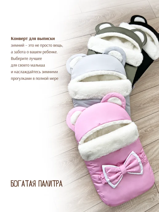 CherryMom Конверт на выписку зимний Меховой, бежевый, фото 6