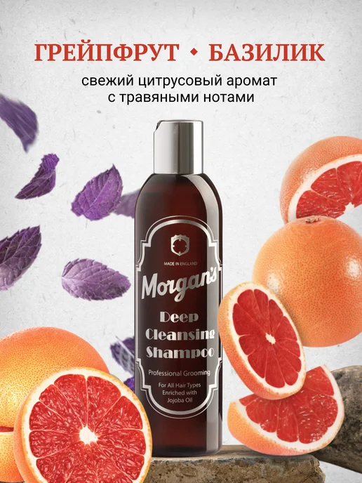 Morgan's Глубоко очищающий мужской шампунь Morgans 250 мл, 250 мл, фото 4