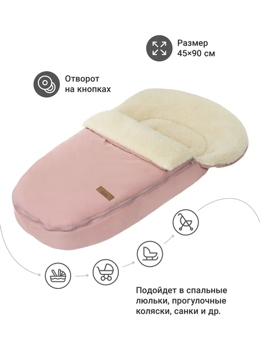 Markus Конверт меховой в коляску, модель Egg, розовый, фото 4