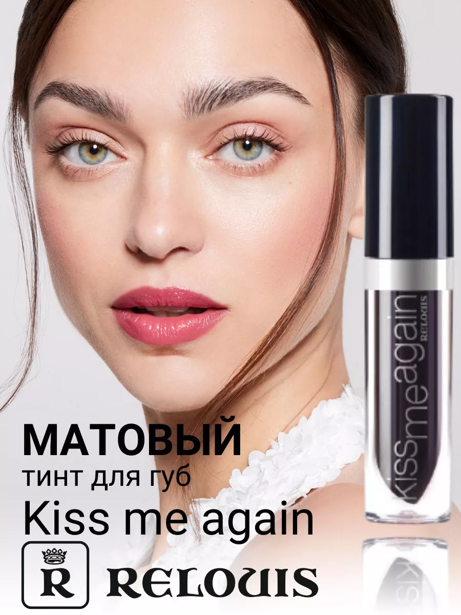 Матовый тинт для губ Kiss me again RELOUIS 9890712 купить за 320 ₽ в  интернет-магазине Wildberries