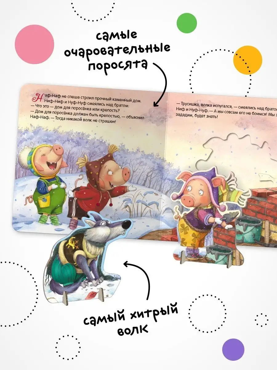 Книга театр для детей, пазлы для малышей развивашки 0+ МОЗАИКА kids 9893055  купить за 340 ₽ в интернет-магазине Wildberries