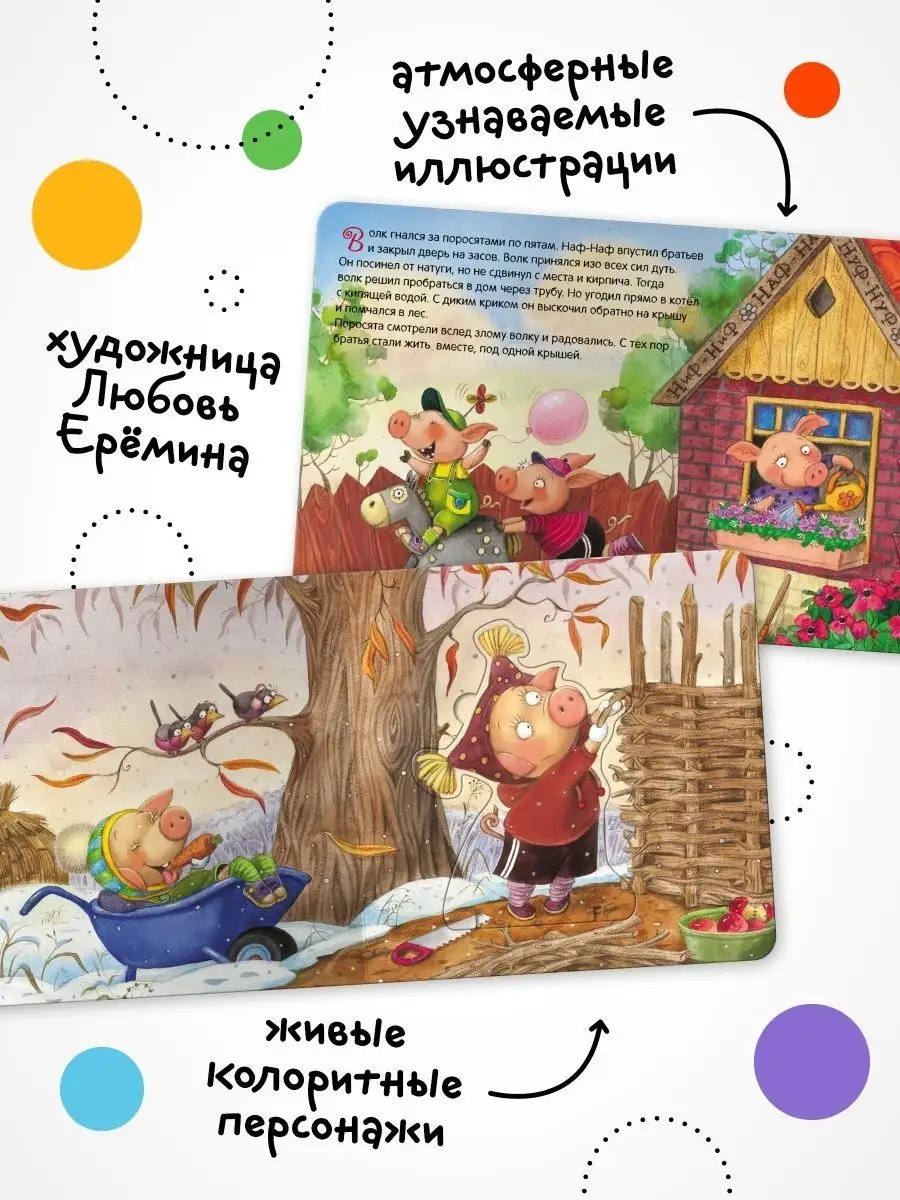 Книга театр для детей, пазлы для малышей развивашки 0+ МОЗАИКА kids 9893055  купить за 340 ₽ в интернет-магазине Wildberries