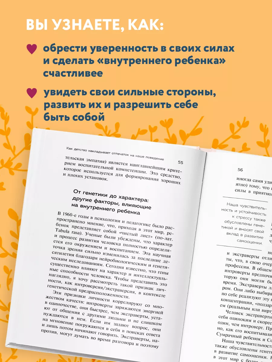 Ребенок в тебе должен обрести дом Эксмо 9895880 купить за 652 ₽ в  интернет-магазине Wildberries