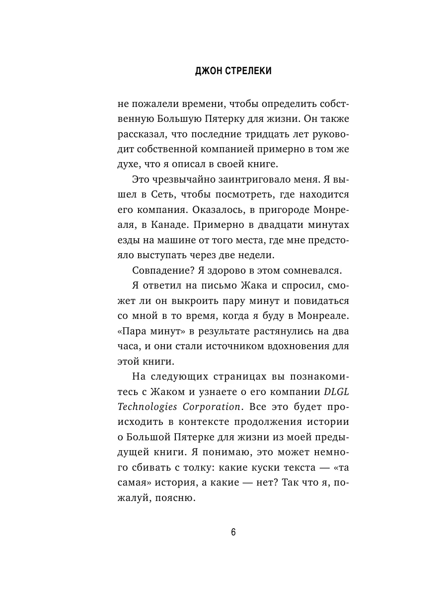 Большая пятерка для жизни: приключение продолжается Эксмо 9895882 купить за  316 ₽ в интернет-магазине Wildberries