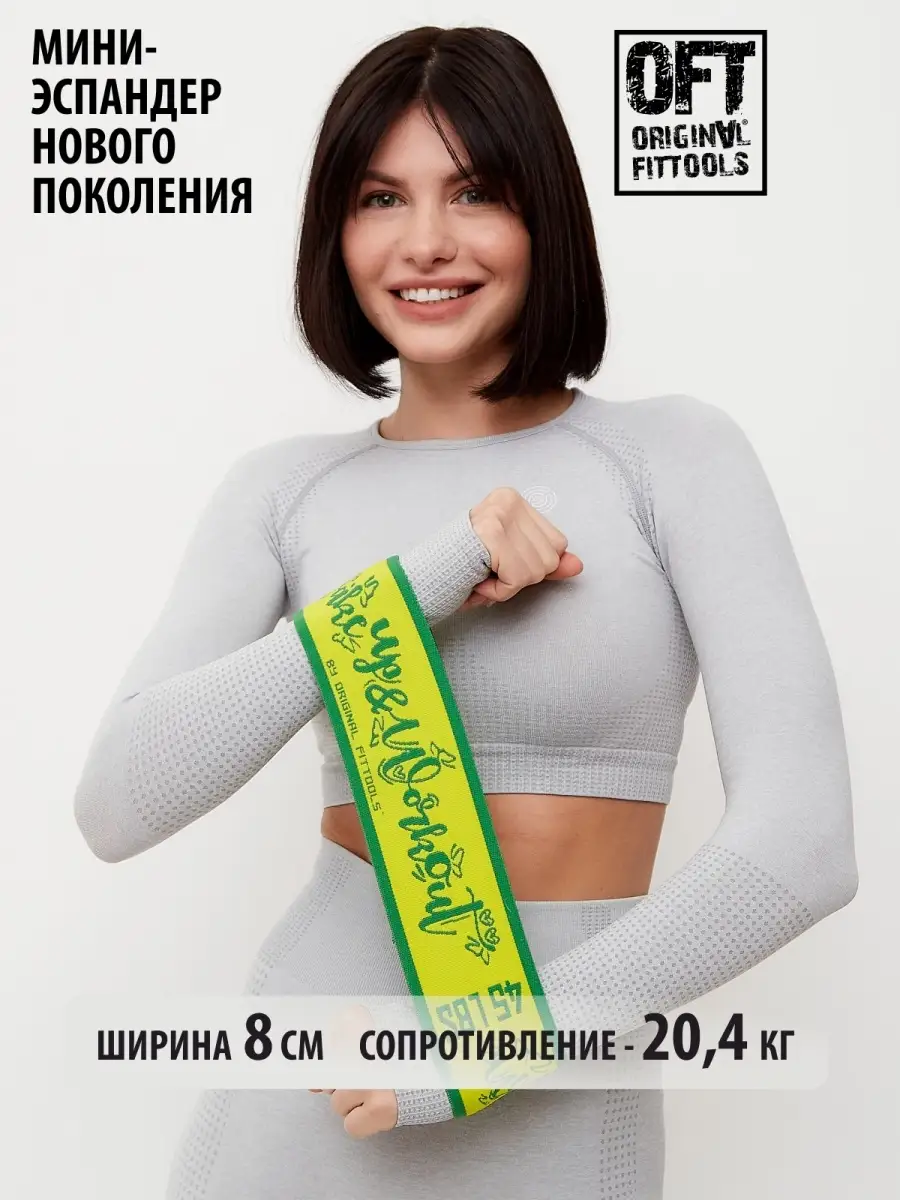 Фитнес резинки тканевые широкие 20,4 кг