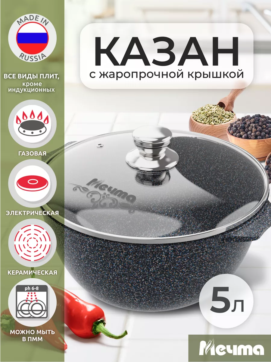 Казан для плова с...