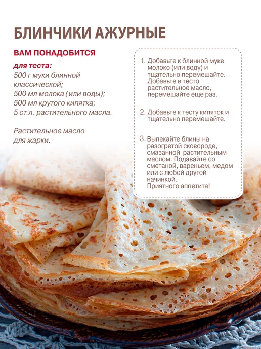 С.Пудовъ Мука блинная классическая, 2 шт по 1 кг, 2 шт, 1 кг, фото 6