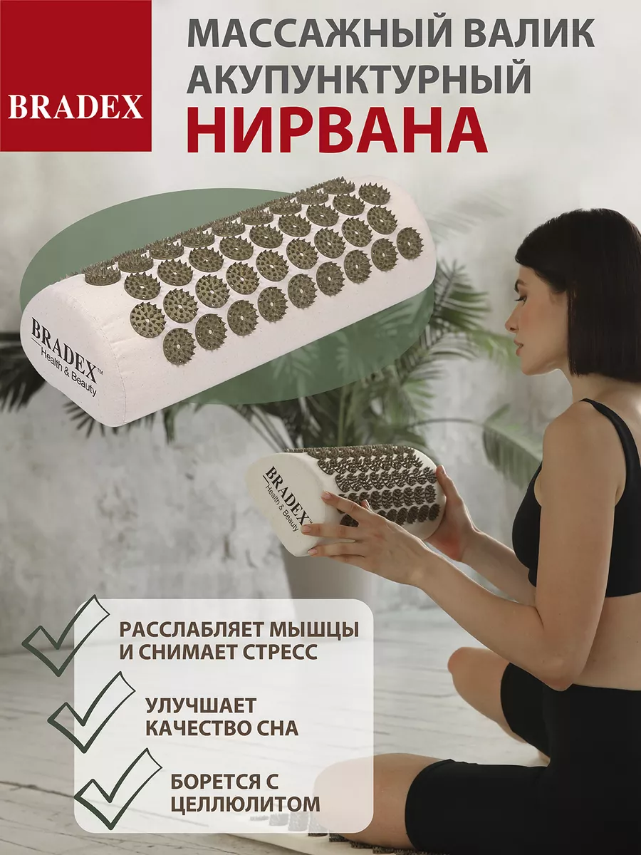 Аппликатор кузнецова валик массажный BRADEX 9898728 купить за 1 209 ₽ в  интернет-магазине Wildberries