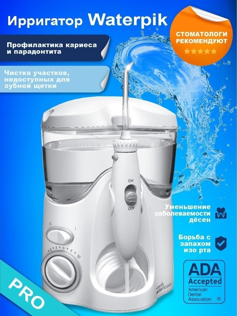 Wp 100 eu ultra. Ирригатор Waterpik wp-100. Ирригатор Ватерпик wp 100 eu.