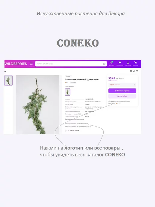 Coneko Венок декоративный, 30 см, коричневый, фото 5