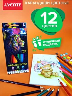 Карандаши цветные мягкие детские для рисования ИЗО 12 цветов deVENTE 9899055 купить за 159 ₽ в интернет-магазине Wildberries