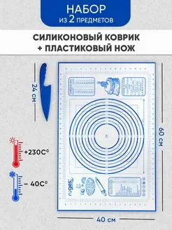 Коврик для теста силиконовый, для выпечки и запекания БЕЙКЕР RUGES 9900235 купить за 340 ₽ в интернет-магазине Wildberries