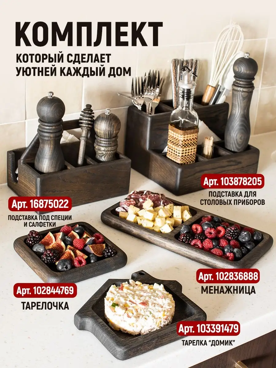 Салфетница деревянная Foxwoodrus 9901202 купить за 1 095 ₽ в  интернет-магазине Wildberries