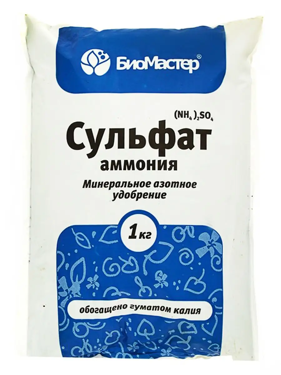 Сульфат аммония состав удобрения в процентах. Сульфат аммония 1 кг. Сульфат аммония удобрение. Сульфат аммония БИОМАСТЕР. Сульфат аммония минеральное удобрение.