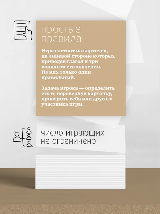 Студия pagedown Настольная игра "Глаголь!", коричневый, фото 8