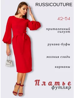 Вечернее платье футляр больших размеров RUSSICOUTURE 9902054 купить за 3 223 ₽ в интернет-магазине Wildberries