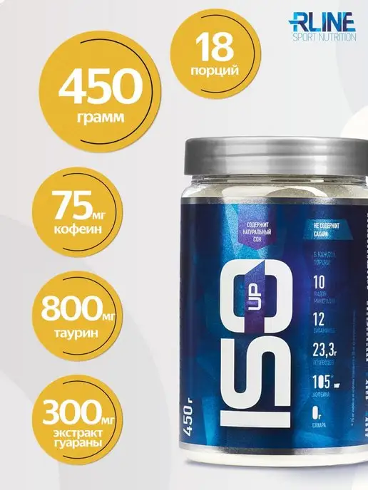 R-line Изотоник ISO UP Rline, 450 г, апельсин, 450 г, фото 2