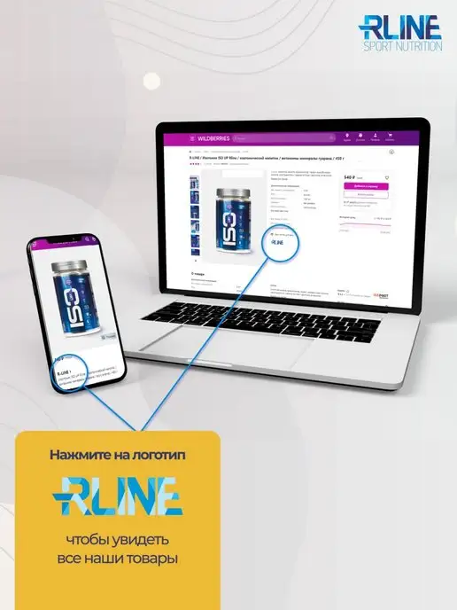 R-line Изотоник ISO UP Rline, 450 г, апельсин, 450 г, фото 7
