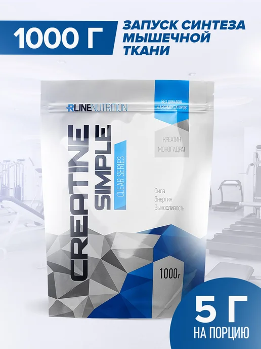 R-line Креатин моногидрат Creatine Rline, 1000г, 1000 г