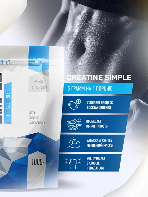 R-line Креатин моногидрат Creatine Rline, 1000г, 1000 г, фото 2