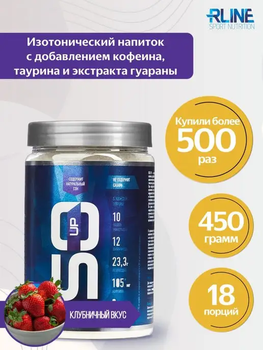 R-line Изотоник ISO UP Rline Клубника 450 г, 450 г