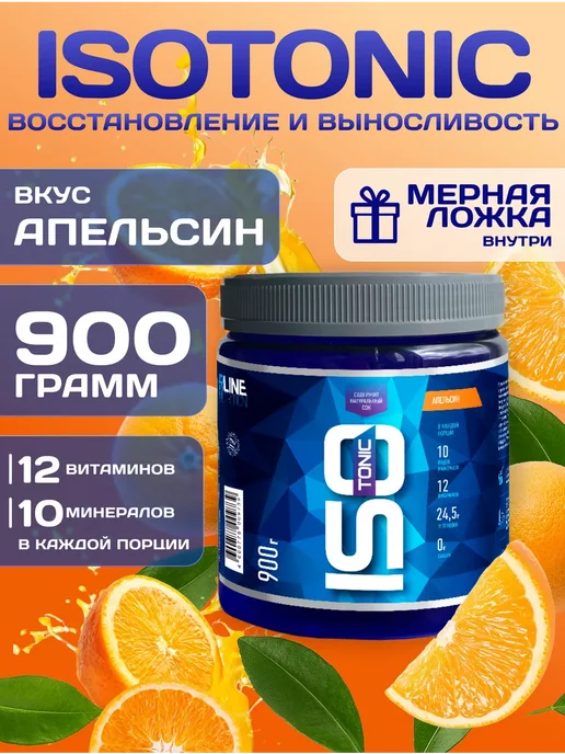 R-line Изотоник ISOtonic Rline апельсин 900 грамм, вариант
