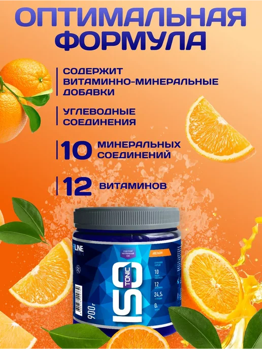 R-line Изотоник ISOtonic Rline апельсин 900 грамм, вариант, фото 3