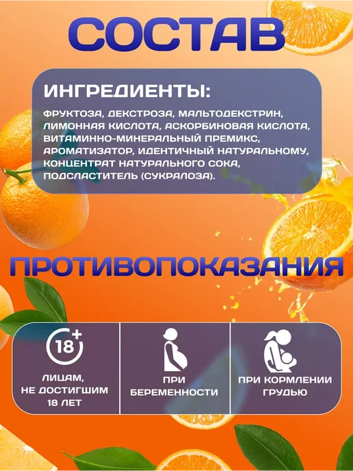R-line Изотоник ISOtonic Rline апельсин 900 грамм, вариант, фото 5