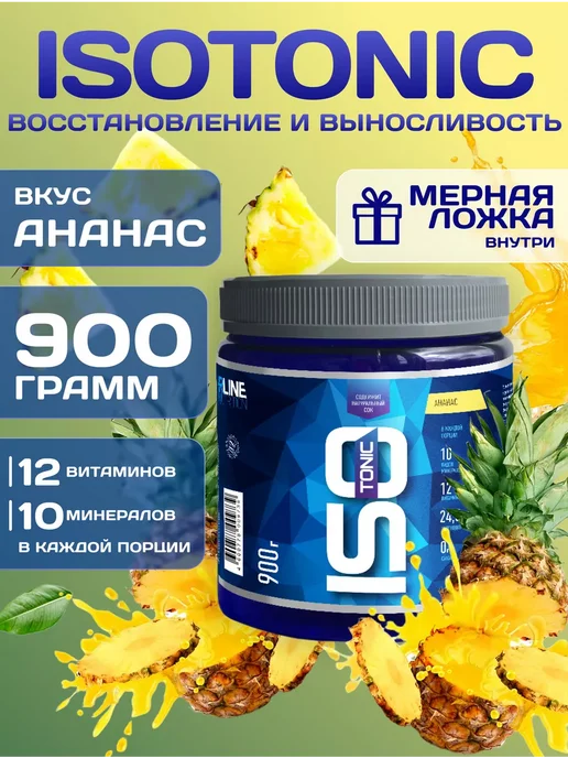 R-line Изотоник ISOtonic Rline ананас 450 г, 900 г