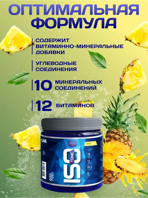 R-line Изотоник ISOtonic Rline ананас 450 г, 900 г, фото 3