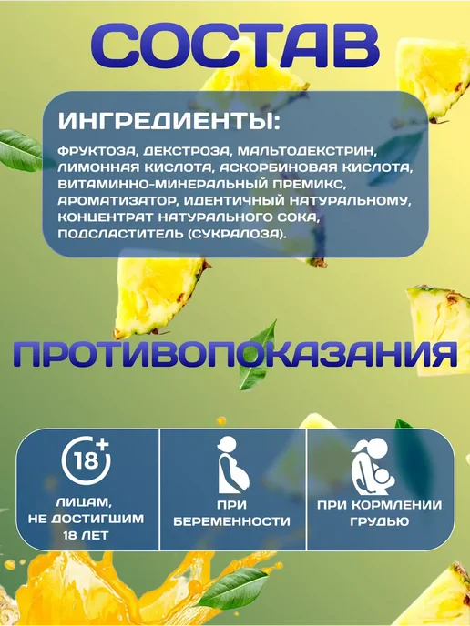 R-line Изотоник ISOtonic Rline ананас 450 г, 900 г, фото 5