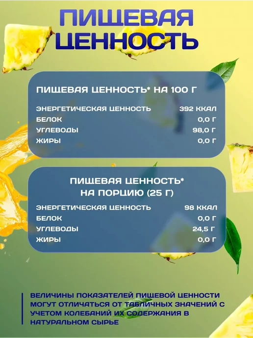 R-line Изотоник ISOtonic Rline ананас 450 г, 900 г, фото 6