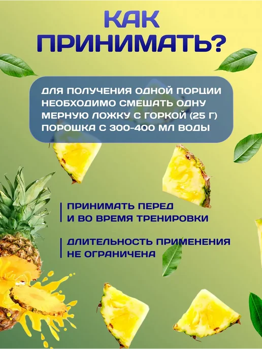 R-line Изотоник ISOtonic Rline ананас 450 г, 900 г, фото 7
