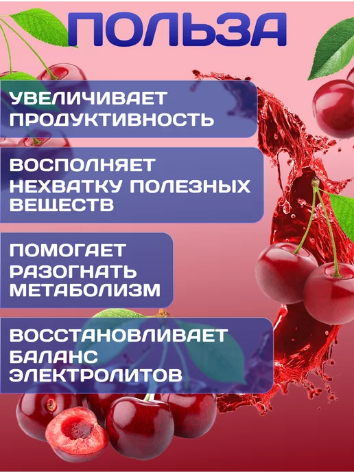 R-line Изотоник ISOtonic Rline вишня 450 г, 900 г, фото 2