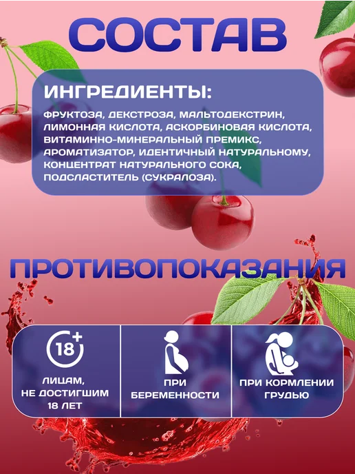 R-line Изотоник ISOtonic Rline вишня 450 г, 900 г, фото 5